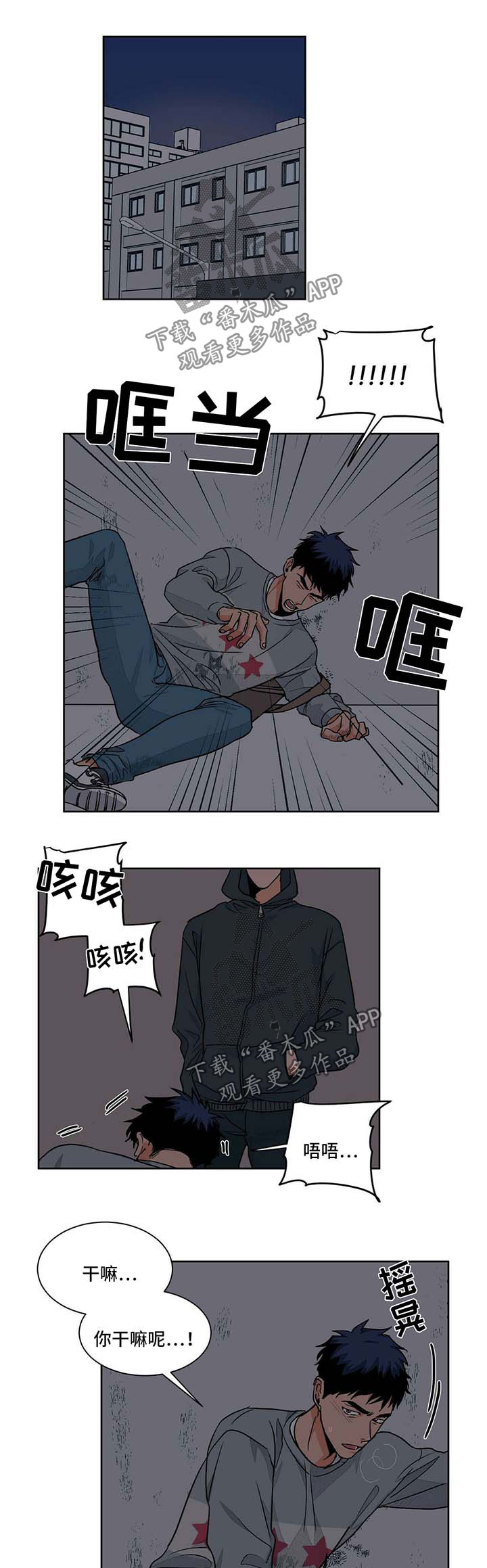 《我的医生》漫画最新章节第51章：警察局免费下拉式在线观看章节第【9】张图片