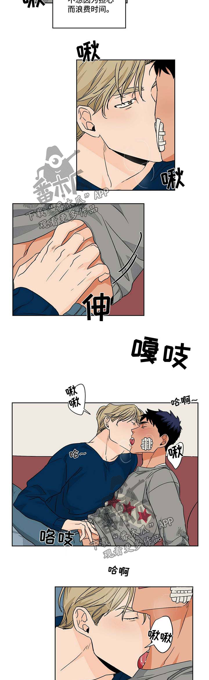 《我的医生》漫画最新章节第52章：医院免费下拉式在线观看章节第【2】张图片