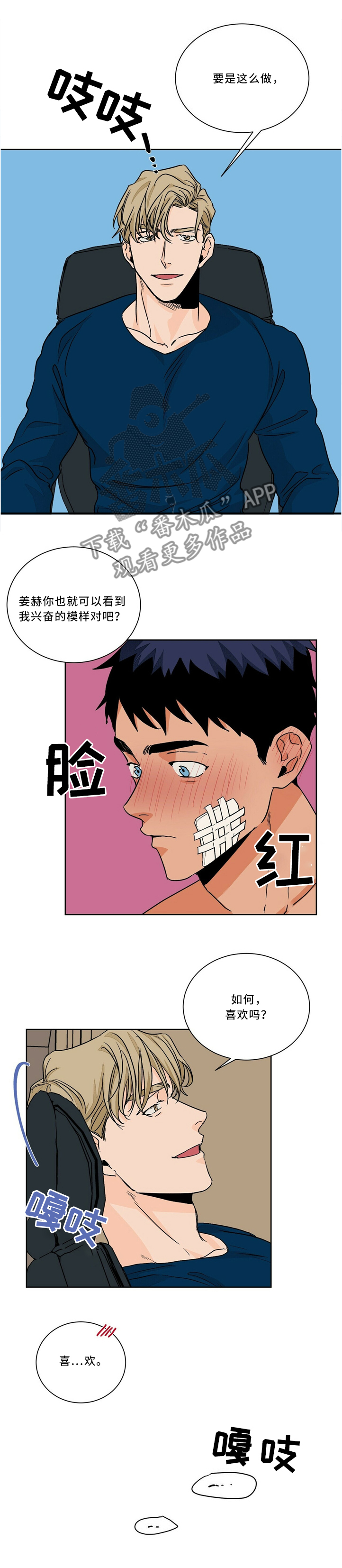 《我的医生》漫画最新章节第53章：接近免费下拉式在线观看章节第【8】张图片