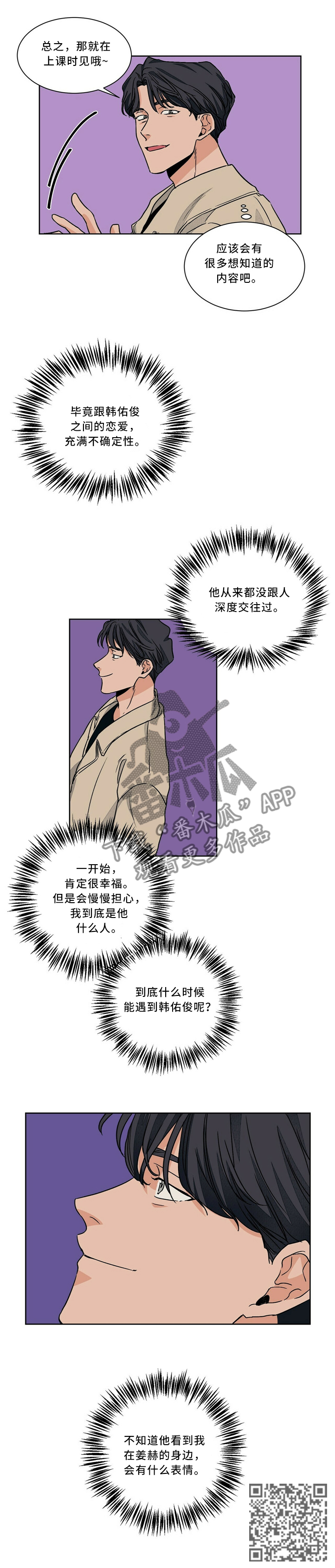 《我的医生》漫画最新章节第53章：接近免费下拉式在线观看章节第【1】张图片