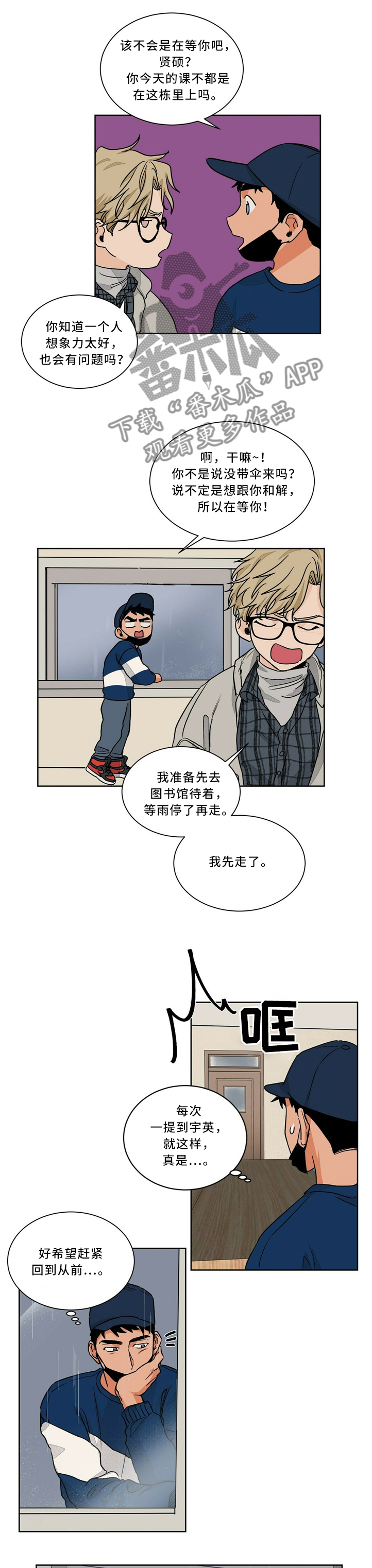 《我的医生》漫画最新章节第53章：接近免费下拉式在线观看章节第【5】张图片