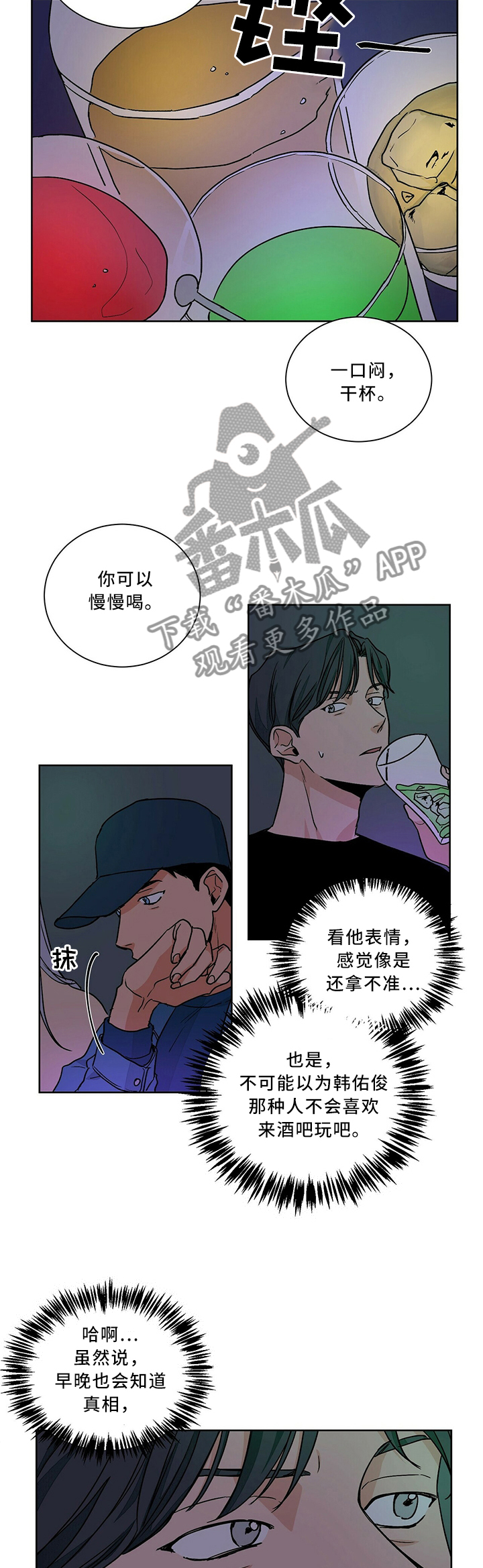 《我的医生》漫画最新章节第56章：不舒服免费下拉式在线观看章节第【3】张图片