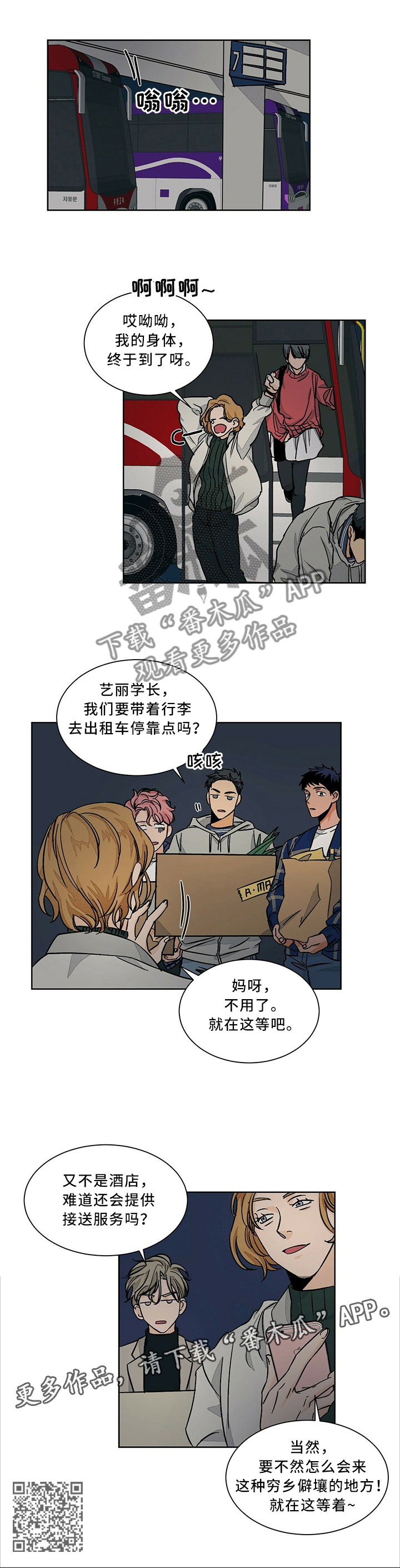 《我的医生》漫画最新章节第58章：只认一个免费下拉式在线观看章节第【1】张图片