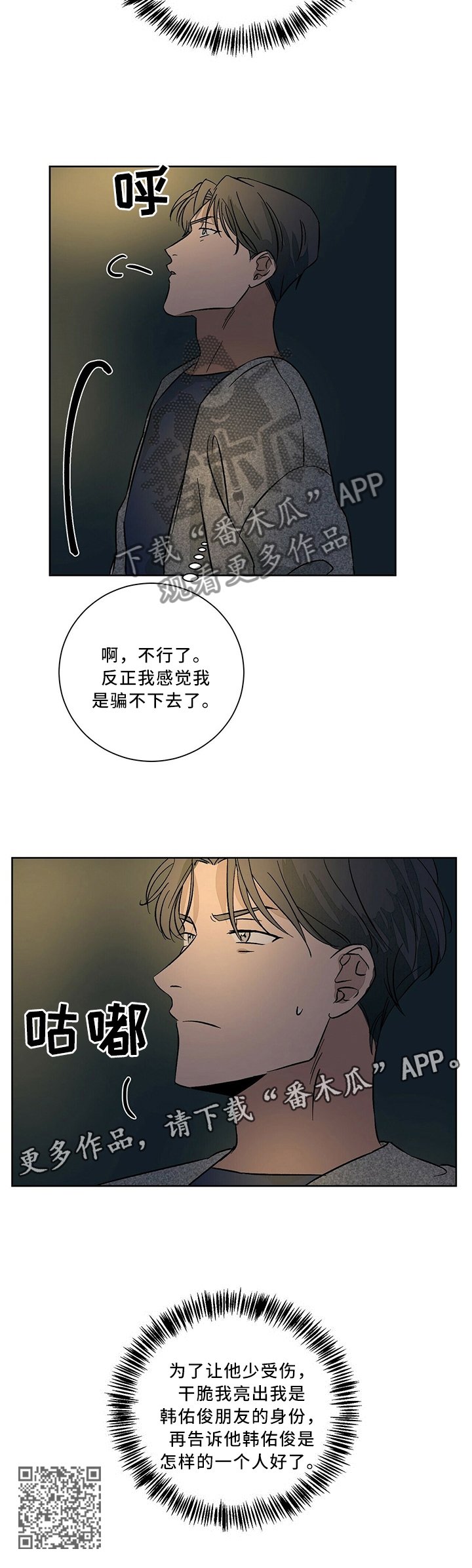 【我的医生】漫画-（第61章：亮出身份）章节漫画下拉式图片-7.jpg