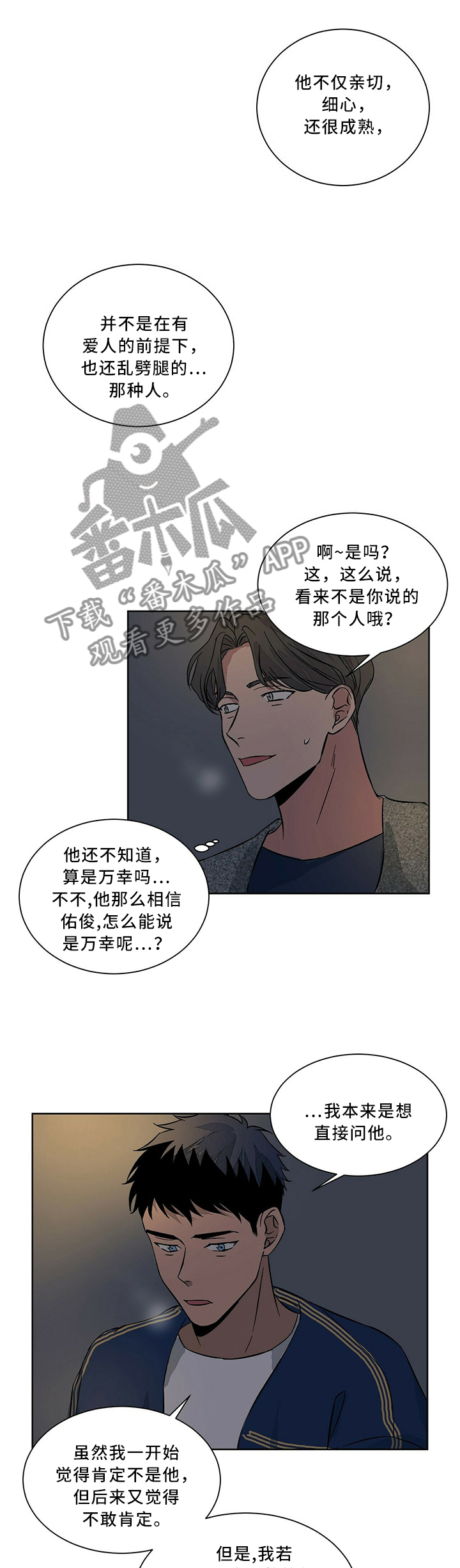 《我的医生》漫画最新章节第61章：亮出身份免费下拉式在线观看章节第【7】张图片