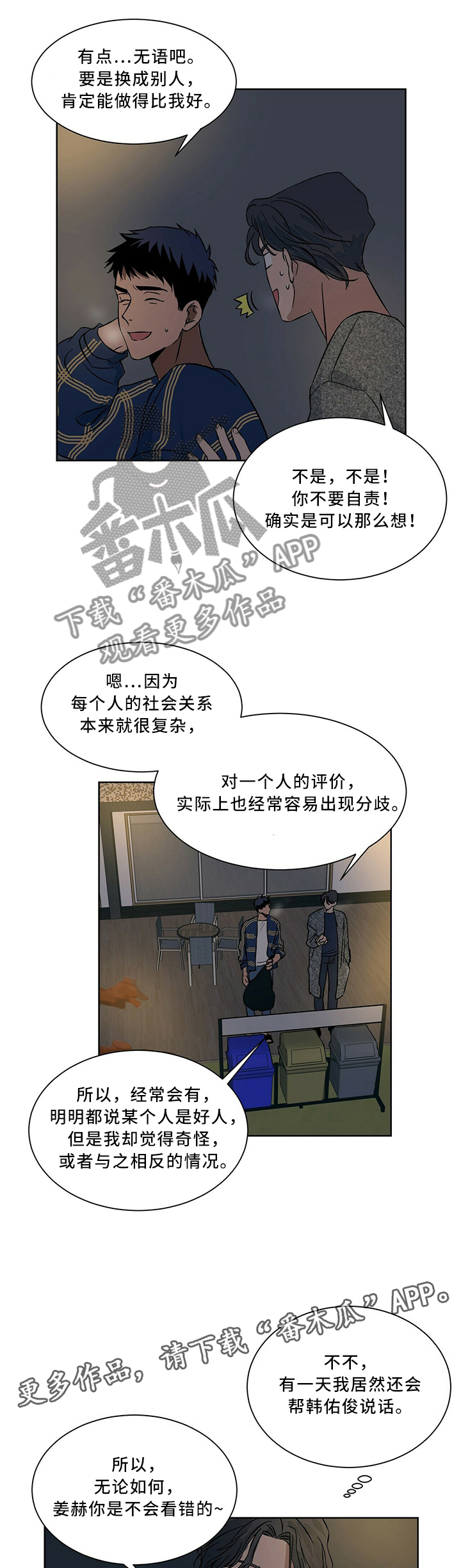 《我的医生》漫画最新章节第61章：亮出身份免费下拉式在线观看章节第【5】张图片