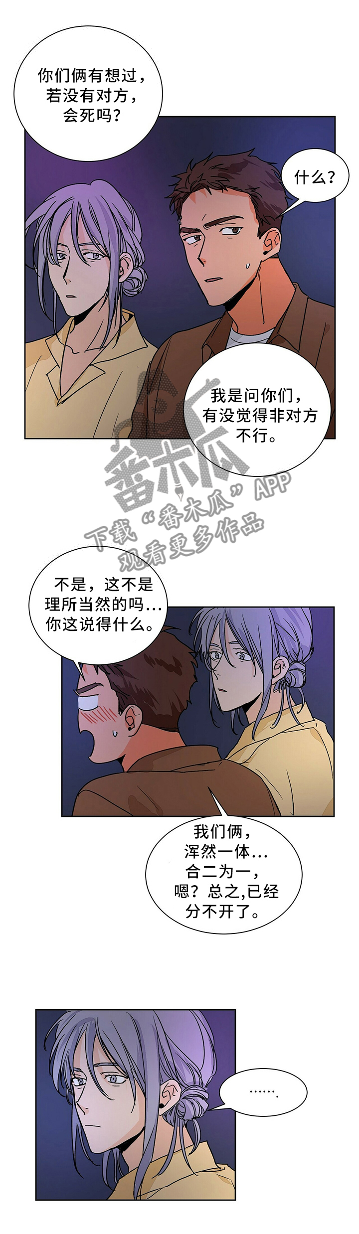 【我的医生】漫画-（第64章：幻想的存在）章节漫画下拉式图片-第5张图片