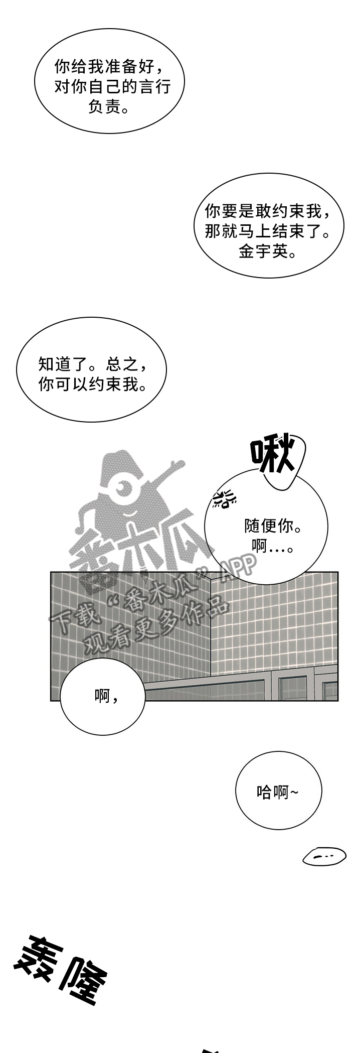 《我的医生》漫画最新章节第64章：幻想的存在免费下拉式在线观看章节第【8】张图片