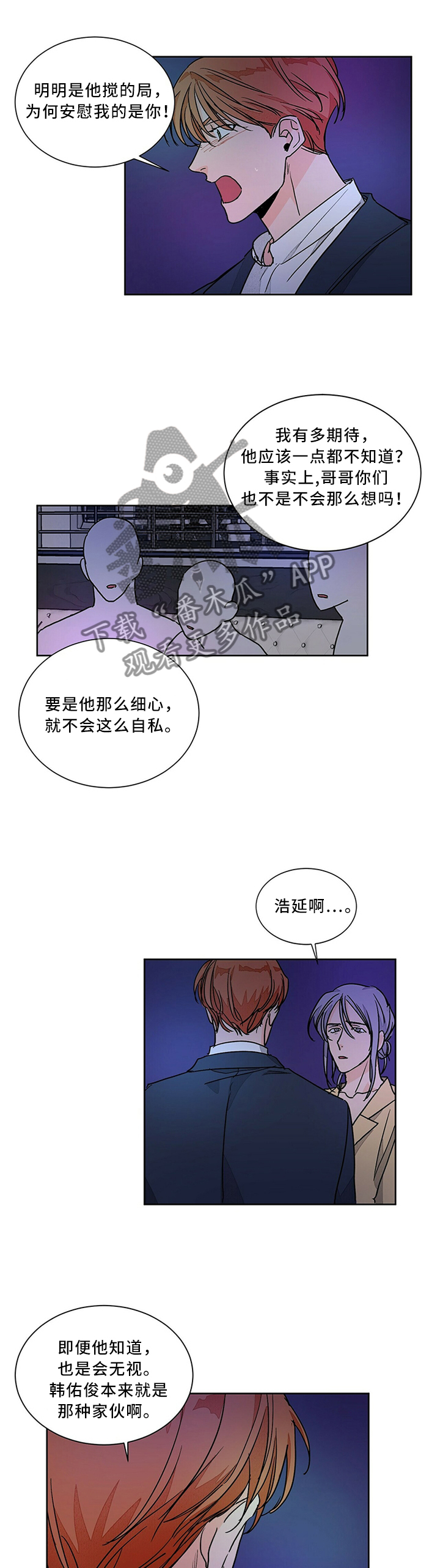 【我的医生】漫画-（第65章：又是这样!）章节漫画下拉式图片-7.jpg