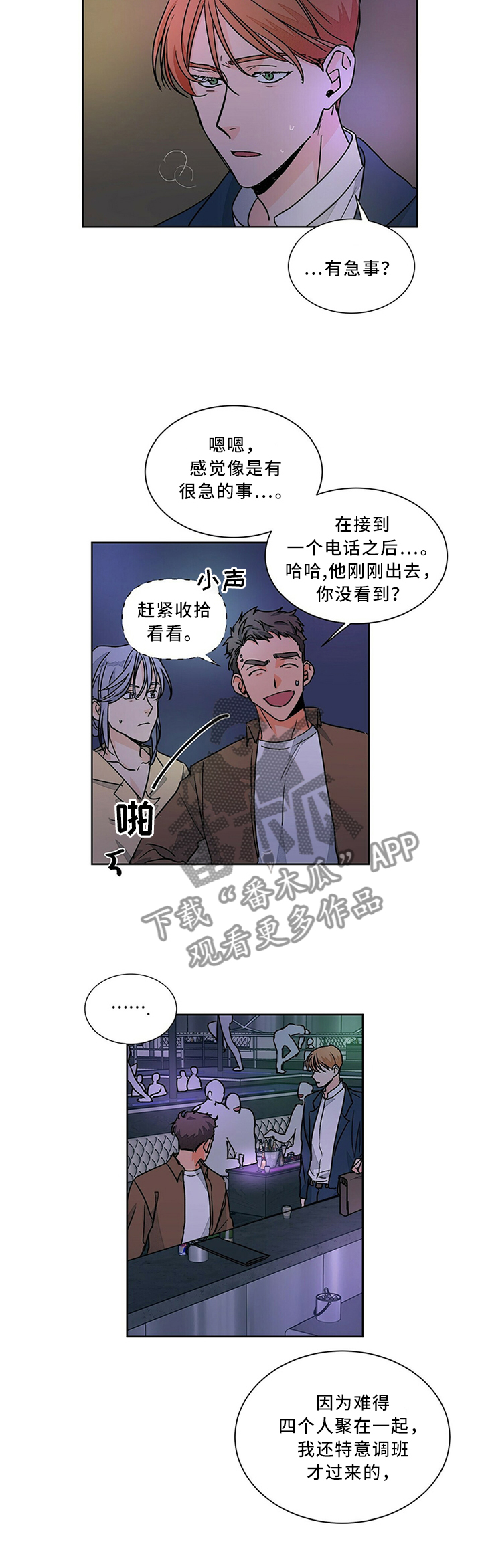 【我的医生】漫画-（第65章：又是这样!）章节漫画下拉式图片-5.jpg