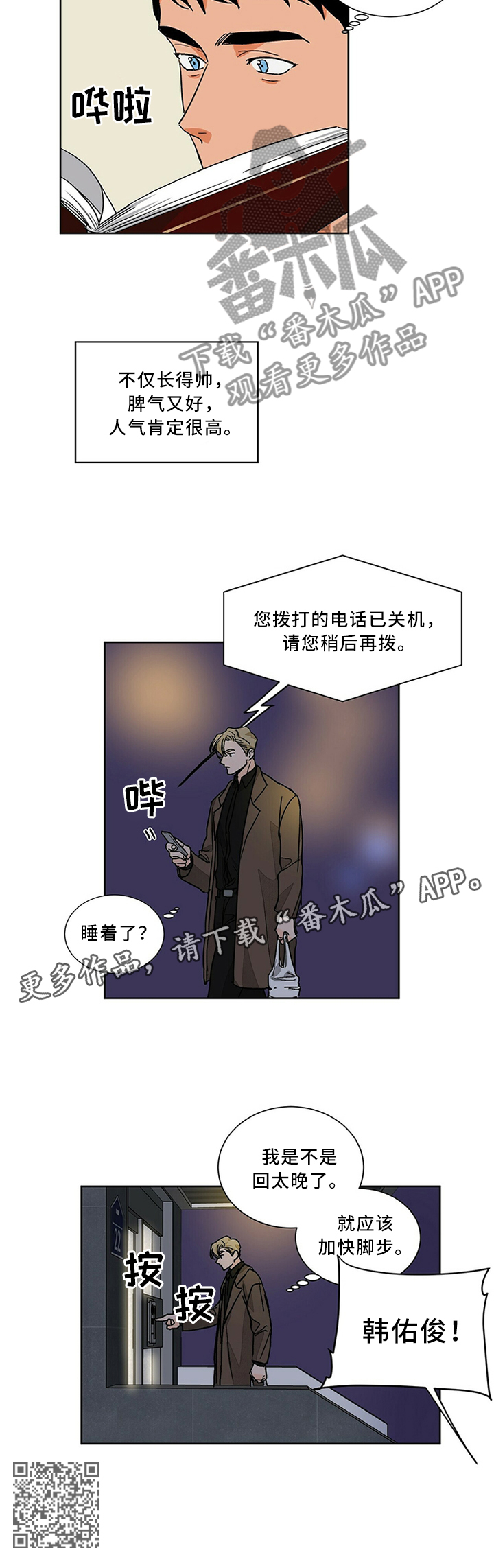 【我的医生】漫画-（第66章：相册）章节漫画下拉式图片-8.jpg