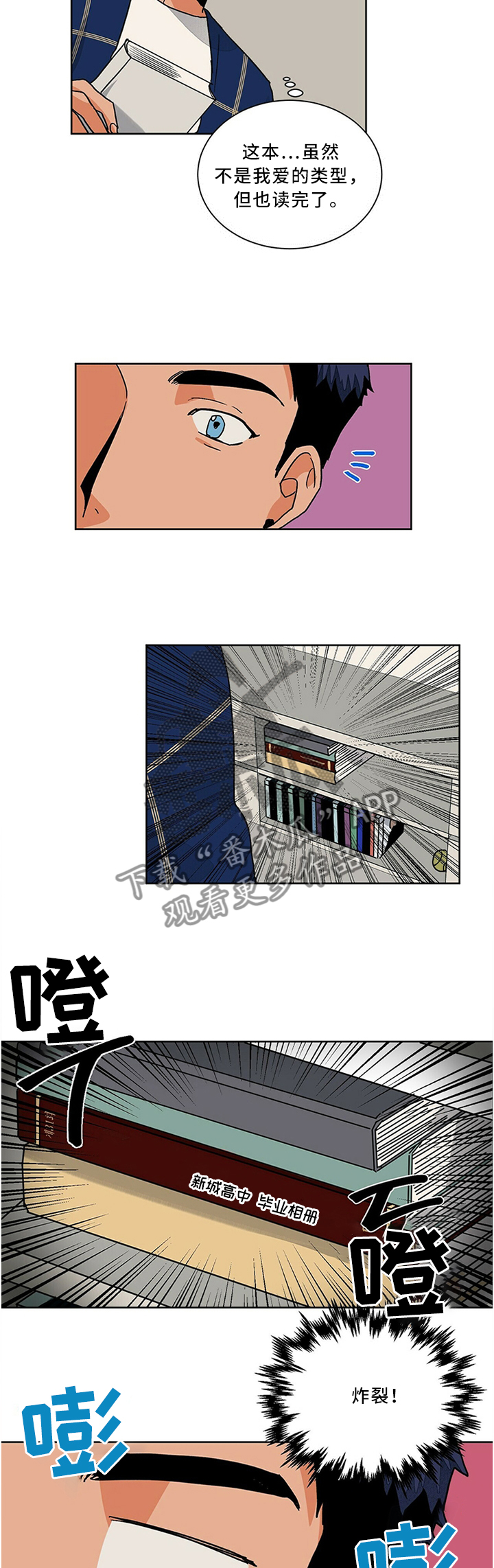 《我的医生》漫画最新章节第66章：相册免费下拉式在线观看章节第【3】张图片