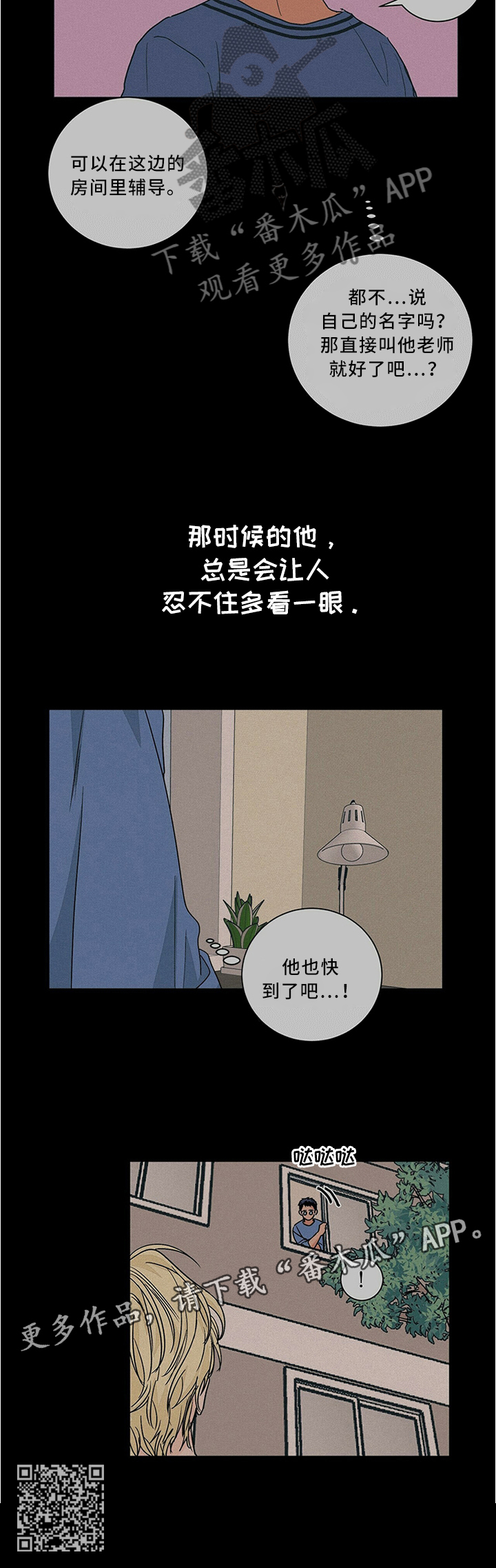 【我的医生】漫画-（第67章：我们一起努力吧）章节漫画下拉式图片-8.jpg