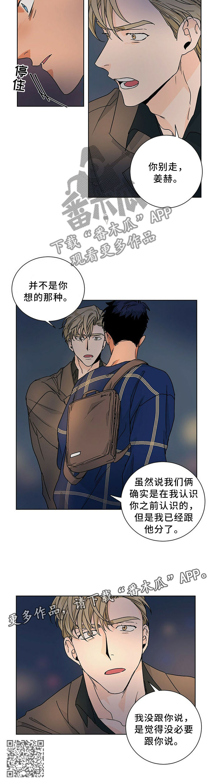 《我的医生》漫画最新章节第71章：和平常一样免费下拉式在线观看章节第【1】张图片