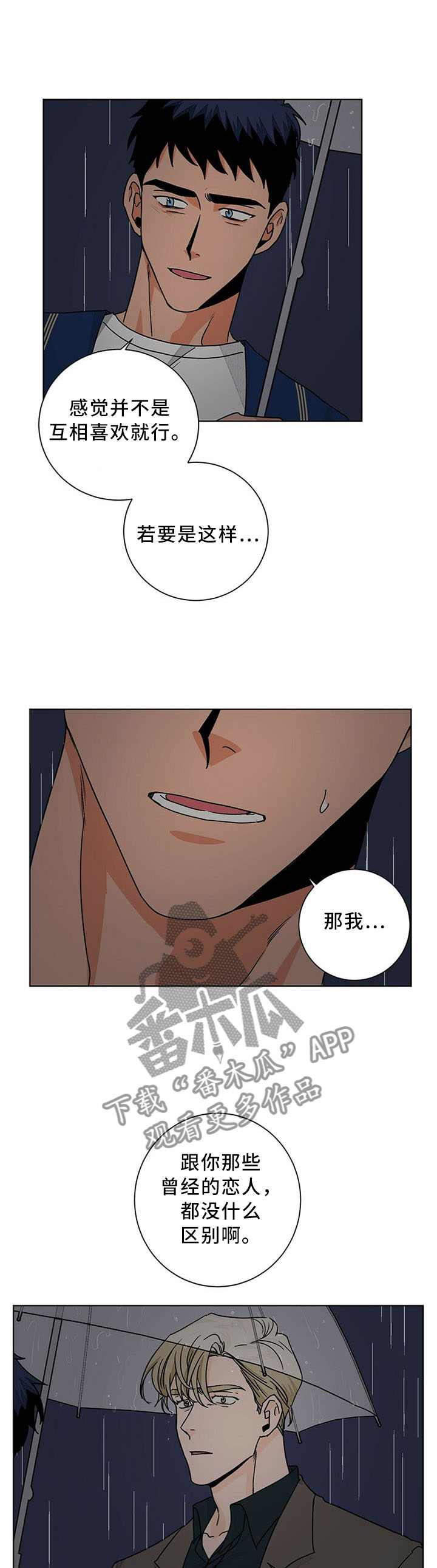 《我的医生》漫画最新章节第76章：你的道歉\,我接受免费下拉式在线观看章节第【3】张图片