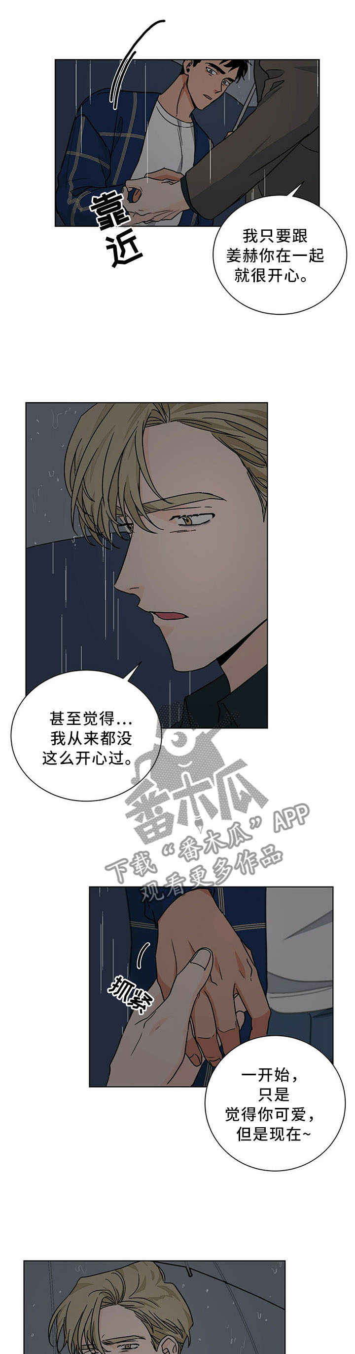 《我的医生》漫画最新章节第76章：你的道歉\,我接受免费下拉式在线观看章节第【8】张图片