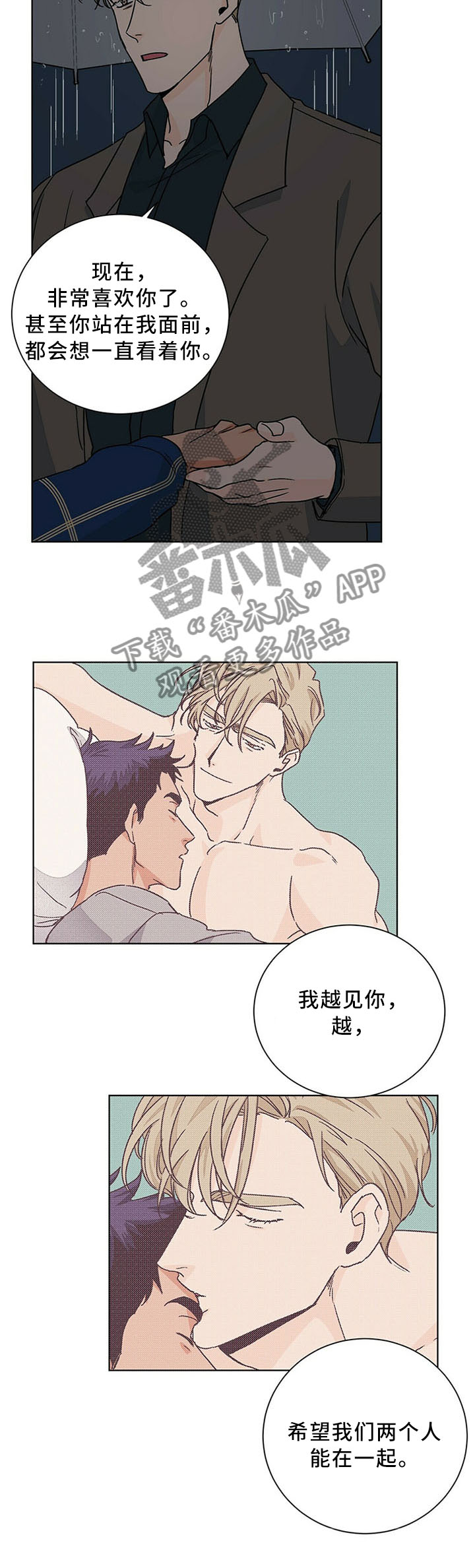 《我的医生》漫画最新章节第76章：你的道歉\,我接受免费下拉式在线观看章节第【7】张图片