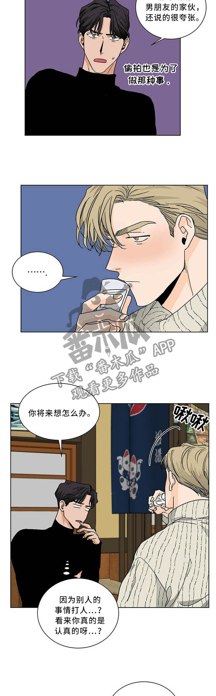 【我的医生】漫画-（第80章：爱到心痛）章节漫画下拉式图片-7.jpg