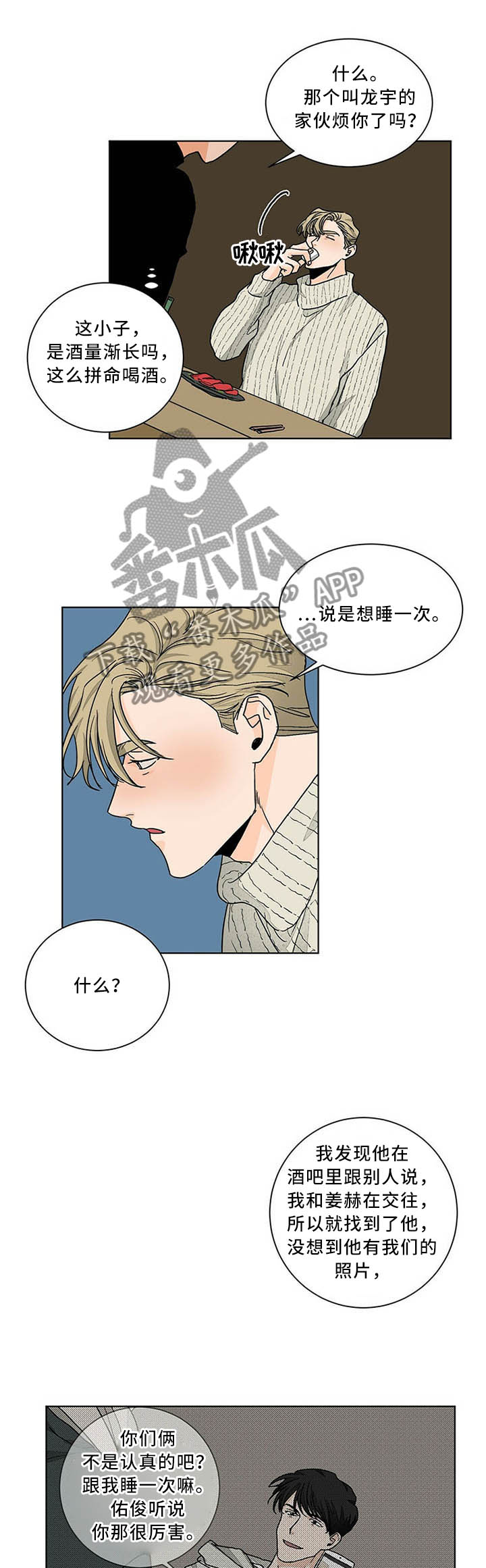 《我的医生》漫画最新章节第80章：爱到心痛免费下拉式在线观看章节第【5】张图片