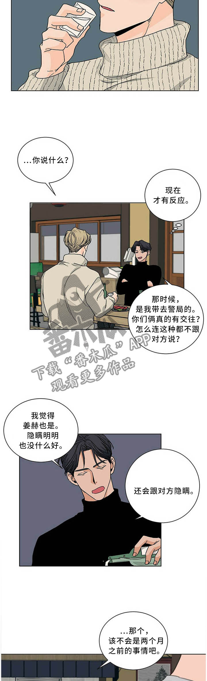 《我的医生》漫画最新章节第80章：爱到心痛免费下拉式在线观看章节第【8】张图片