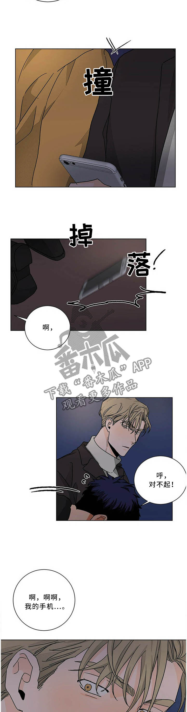 【我的医生】漫画-（第81章：我真的想见你!）章节漫画下拉式图片-9.jpg