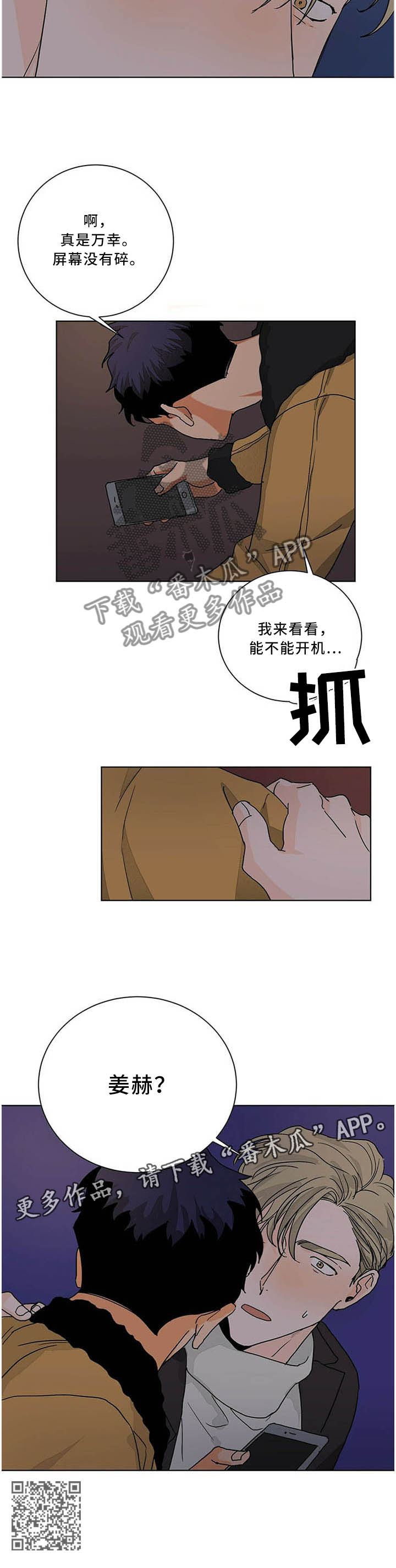 【我的医生】漫画-（第81章：我真的想见你!）章节漫画下拉式图片-10.jpg