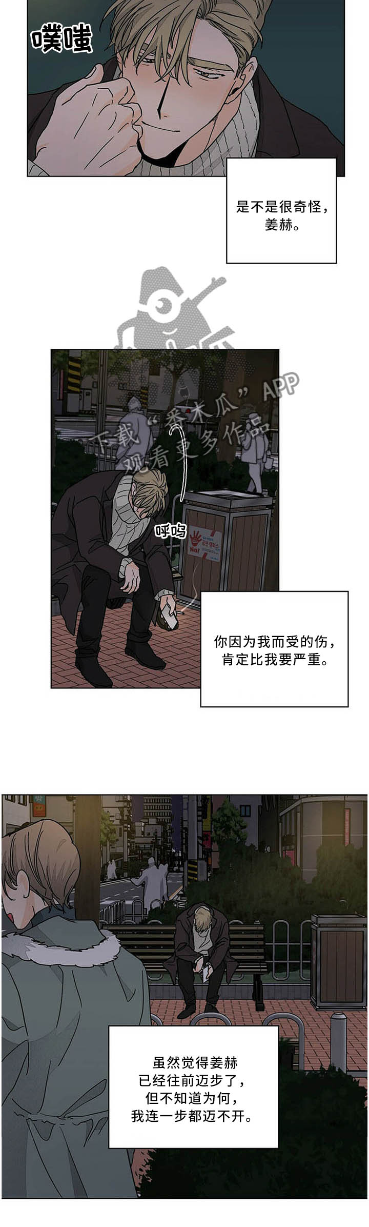 【我的医生】漫画-（第81章：我真的想见你!）章节漫画下拉式图片-6.jpg