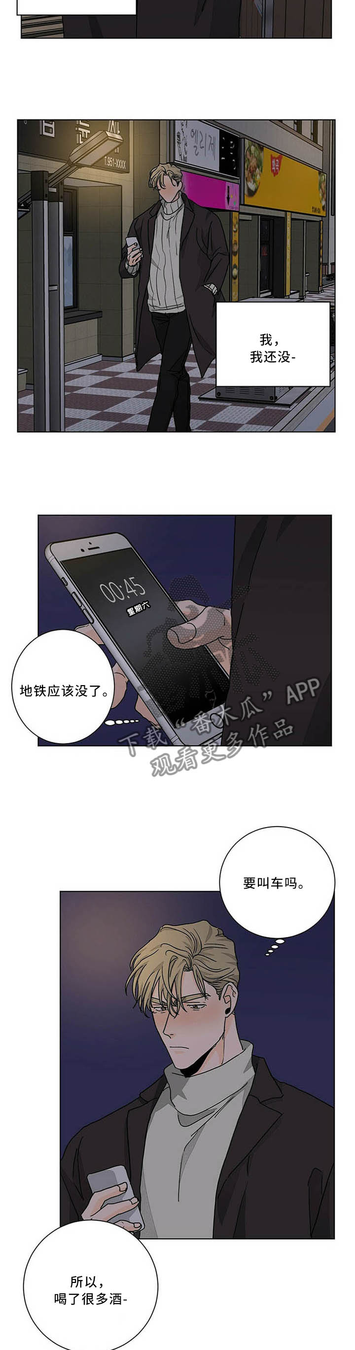 《我的医生》漫画最新章节第81章：我真的想见你!免费下拉式在线观看章节第【3】张图片