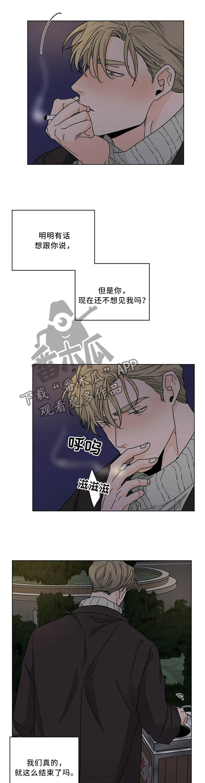 【我的医生】漫画-（第81章：我真的想见你!）章节漫画下拉式图片-7.jpg