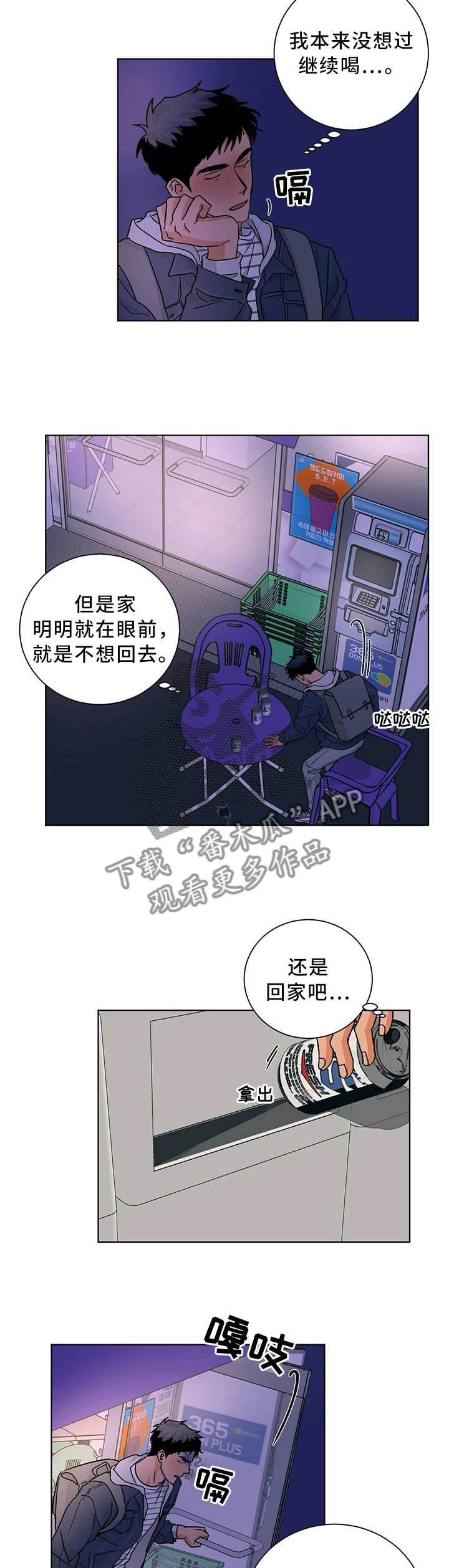 【我的医生】漫画-（第82章：人生感悟）章节漫画下拉式图片-8.jpg