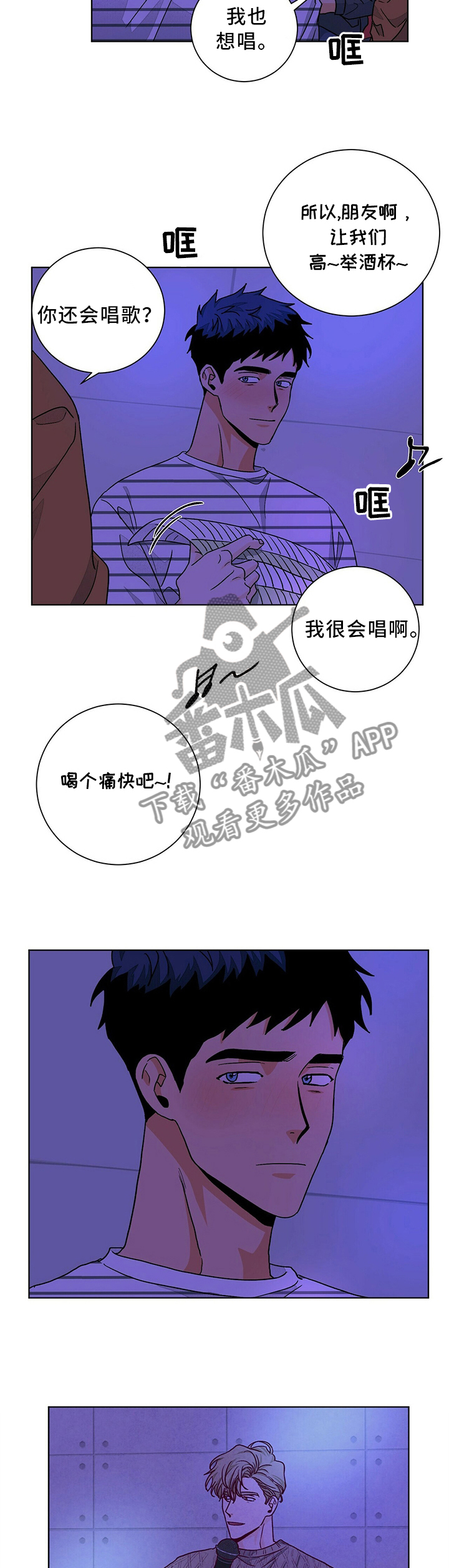 《我的医生》漫画最新章节第82章：人生感悟免费下拉式在线观看章节第【4】张图片