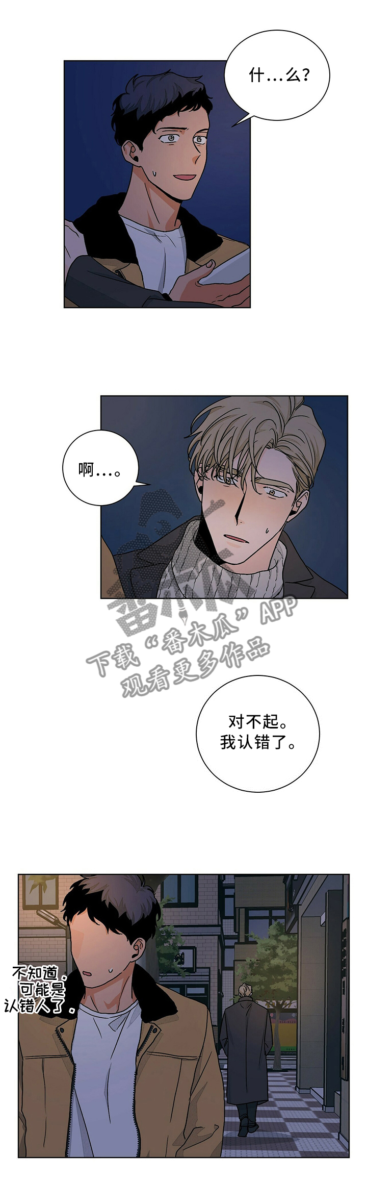 《我的医生》漫画最新章节第82章：人生感悟免费下拉式在线观看章节第【9】张图片