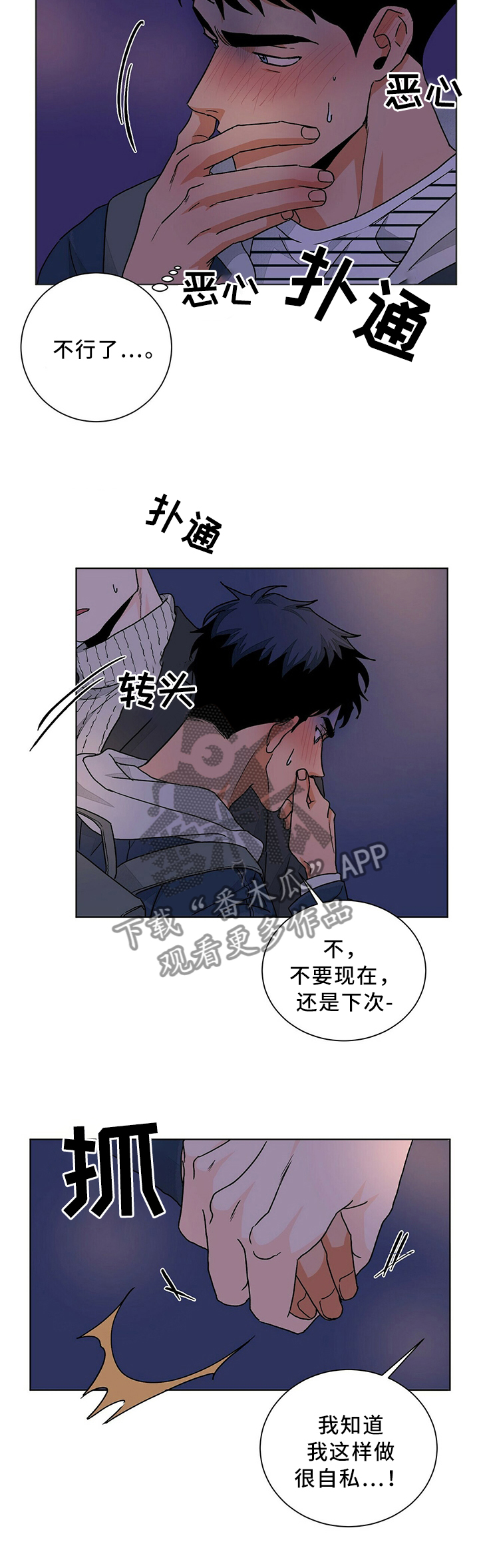 《我的医生》漫画最新章节第83章：转角遇到免费下拉式在线观看章节第【4】张图片