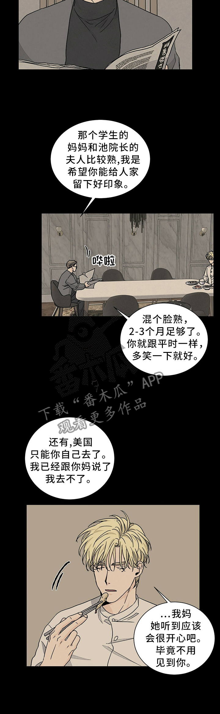 《我的医生》漫画最新章节第85章：被你吸引免费下拉式在线观看章节第【5】张图片