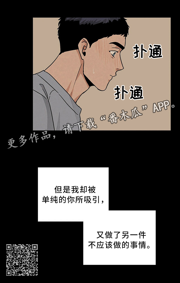 《我的医生》漫画最新章节第85章：被你吸引免费下拉式在线观看章节第【1】张图片