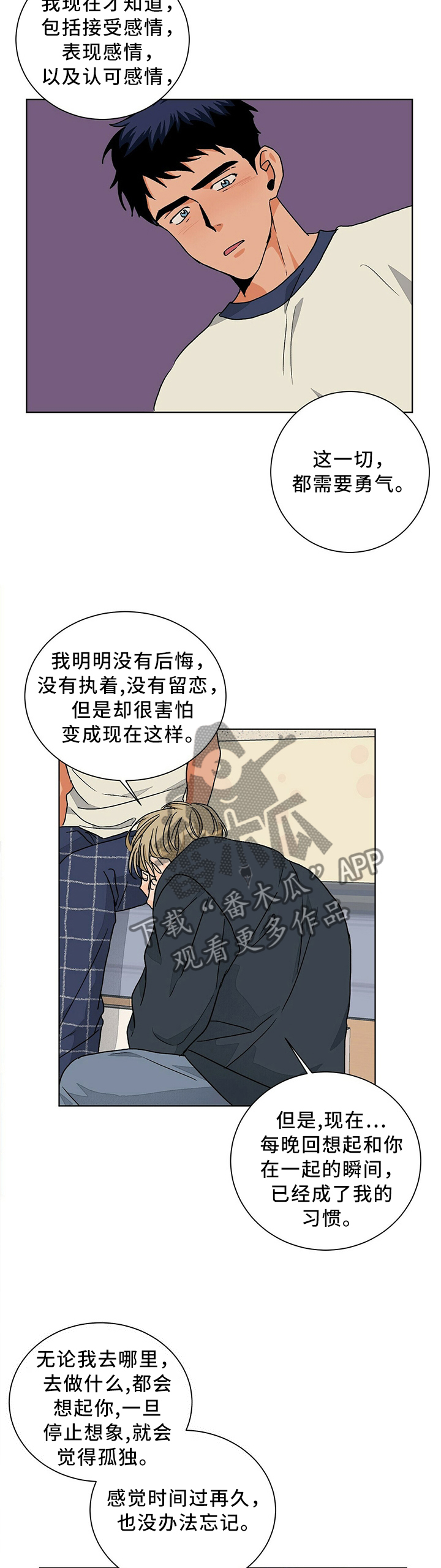 《我的医生》漫画最新章节第86章：请再给我一次机会免费下拉式在线观看章节第【4】张图片