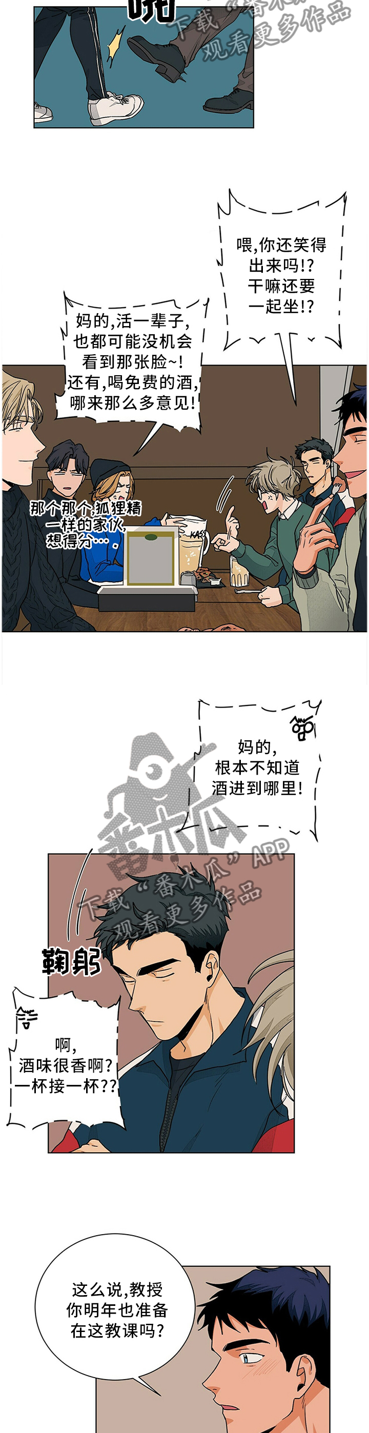 《我的医生》漫画最新章节第89章：重归于好免费下拉式在线观看章节第【2】张图片