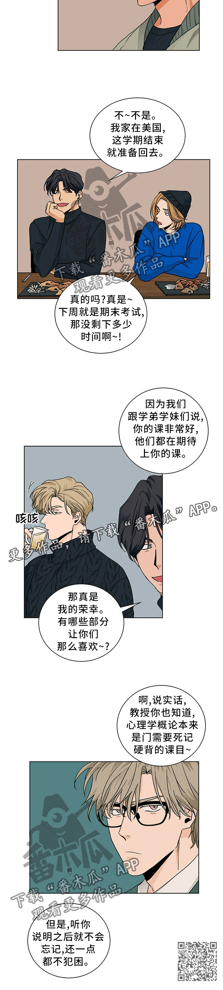 《我的医生》漫画最新章节第89章：重归于好免费下拉式在线观看章节第【1】张图片