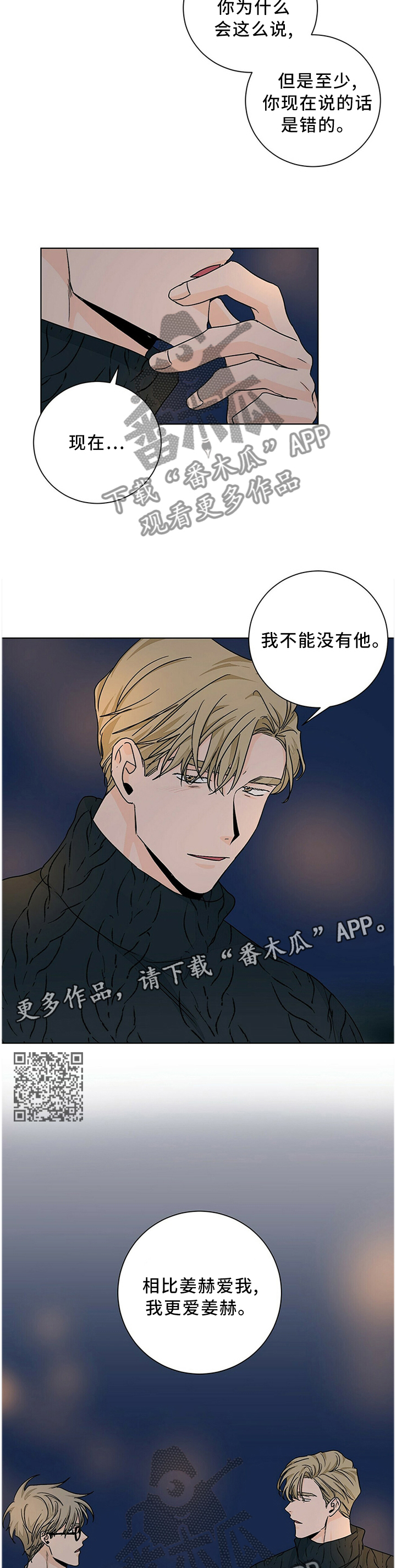 《我的医生》漫画最新章节第90章：态度免费下拉式在线观看章节第【6】张图片