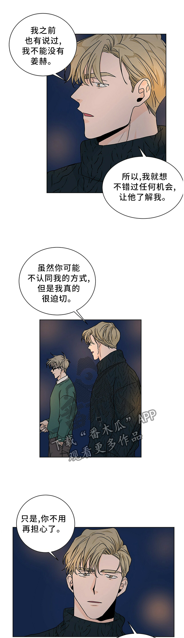 【我的医生】漫画-（第90章：态度）章节漫画下拉式图片-第8张图片