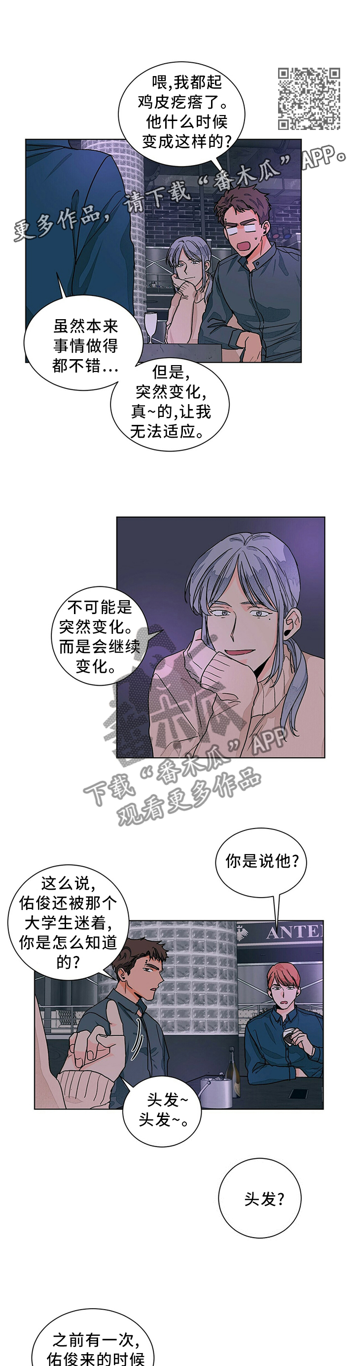 《我的医生》漫画最新章节第91章：爱情的诠释免费下拉式在线观看章节第【6】张图片