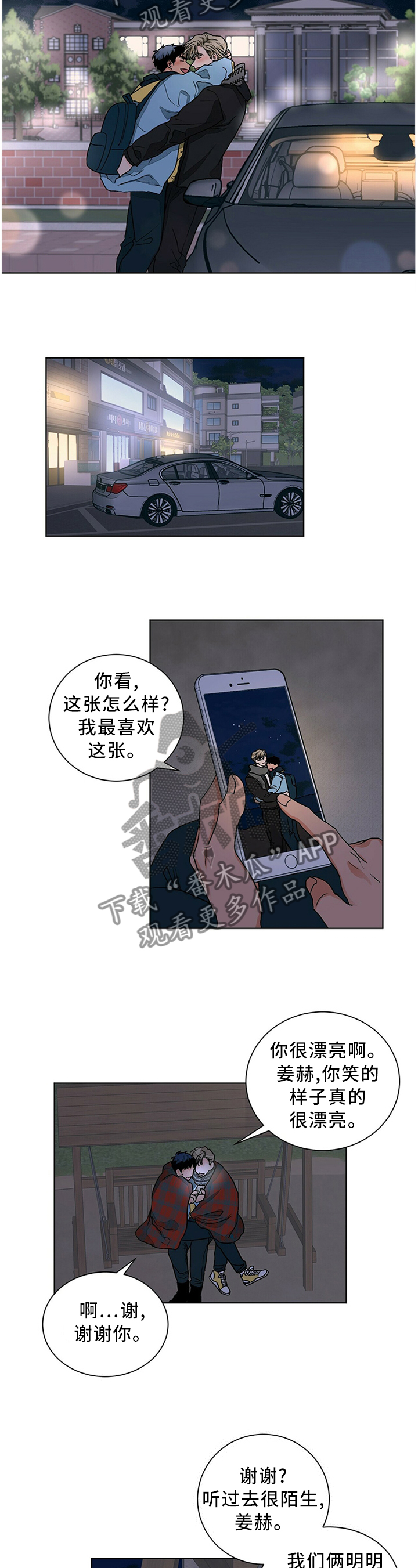 《我的医生》漫画最新章节第91章：爱情的诠释免费下拉式在线观看章节第【2】张图片