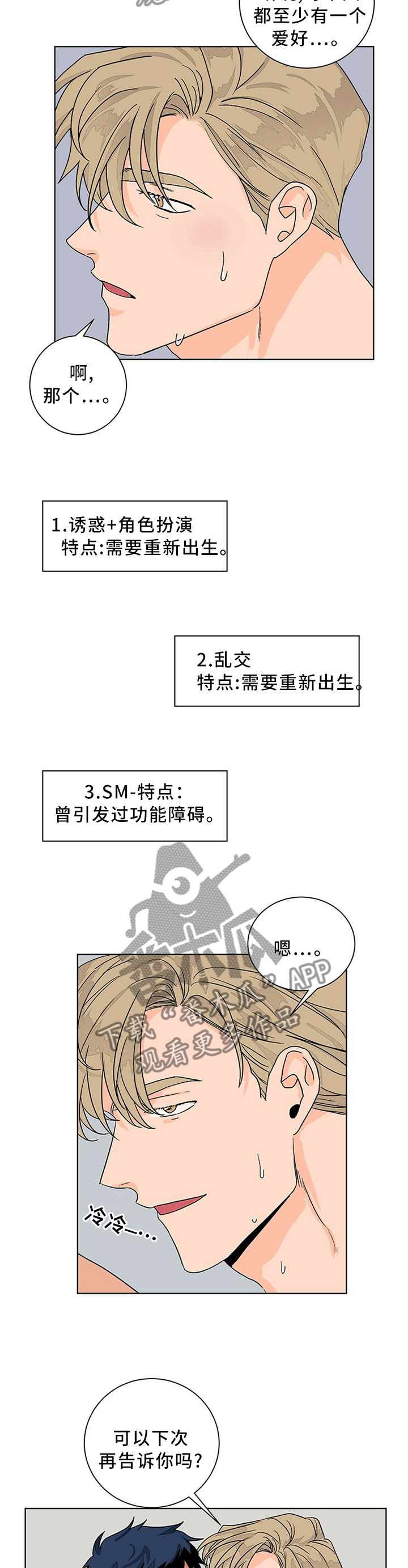 《我的医生》漫画最新章节第92章：心愿的礼物免费下拉式在线观看章节第【4】张图片