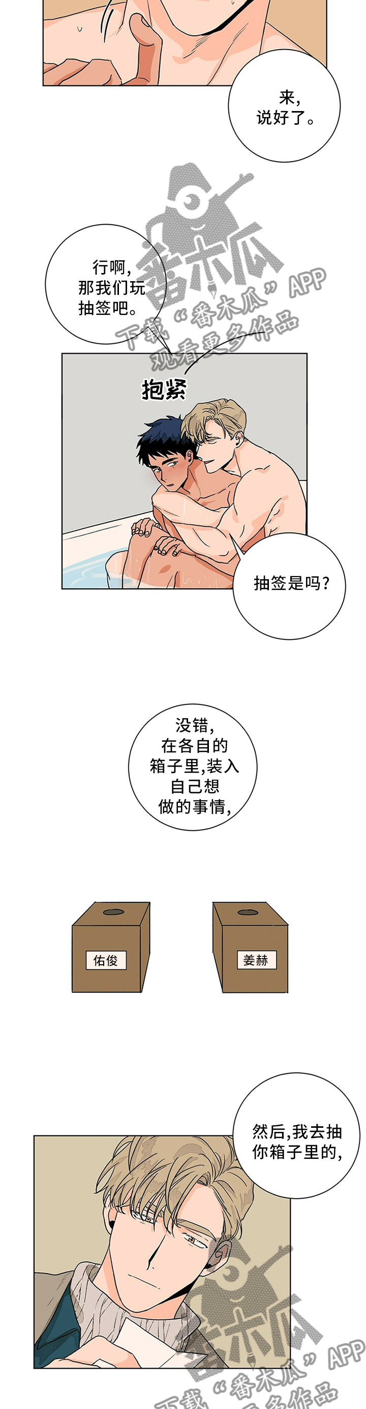 【我的医生】漫画-（第92章：心愿的礼物）章节漫画下拉式图片-10.jpg