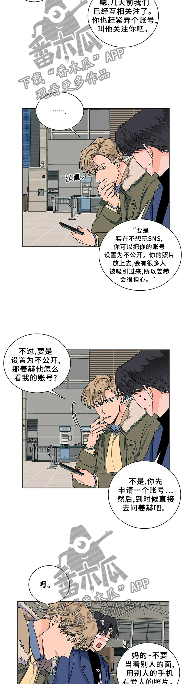 《我的医生》漫画最新章节第93章：对一个人好免费下拉式在线观看章节第【4】张图片