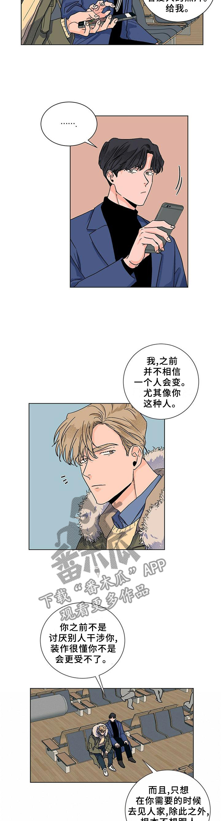 《我的医生》漫画最新章节第93章：对一个人好免费下拉式在线观看章节第【3】张图片