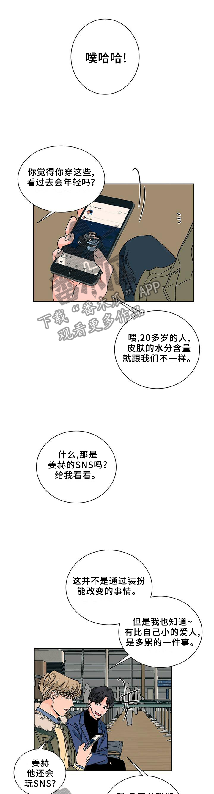 【我的医生】漫画-（第93章：对一个人好）章节漫画下拉式图片-第7张图片