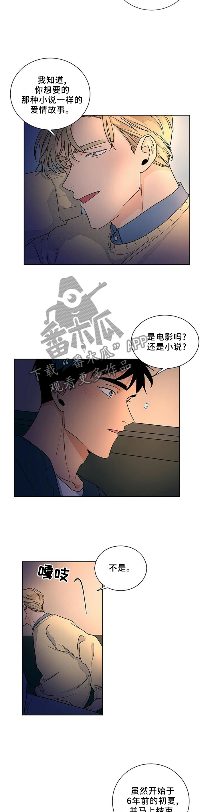 《我的医生》漫画最新章节第94章：【完结】小说般的恋情免费下拉式在线观看章节第【4】张图片