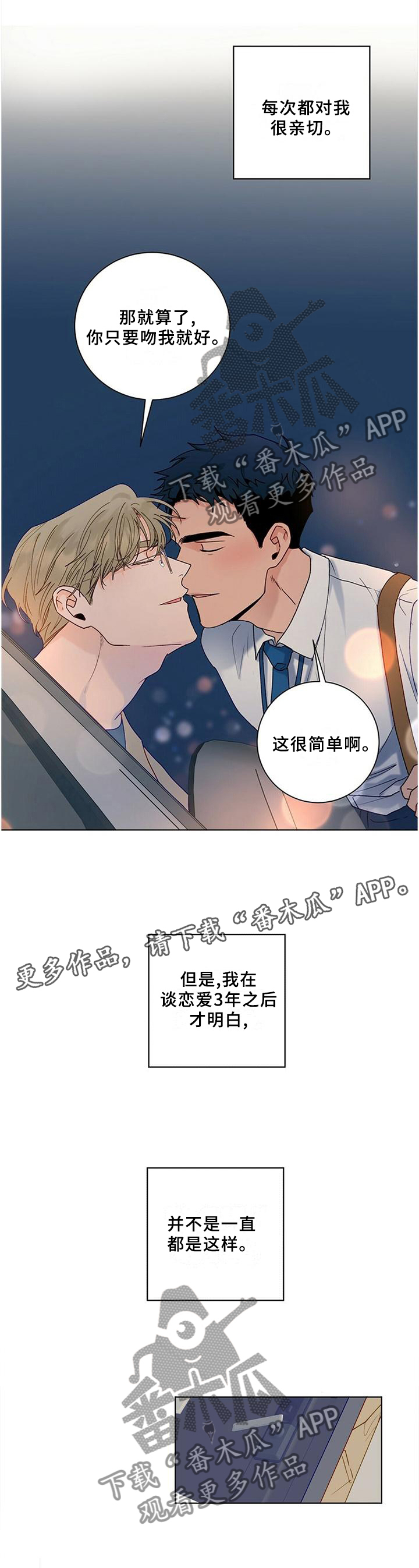 《我的医生》漫画最新章节第95章：【番外】一个时机免费下拉式在线观看章节第【7】张图片