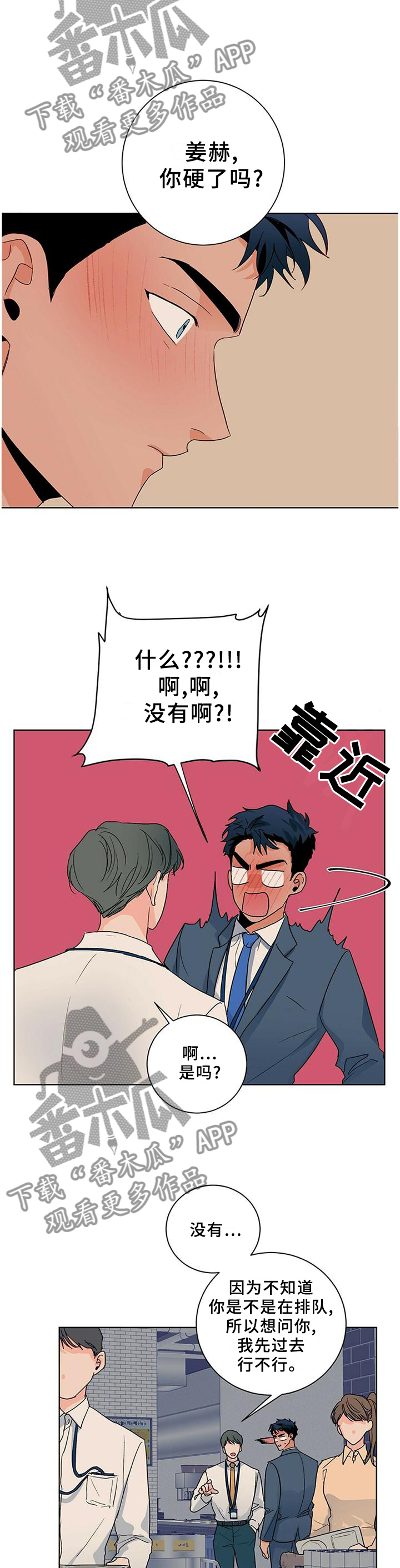 《我的医生》漫画最新章节第96章：【番外】影片免费下拉式在线观看章节第【8】张图片